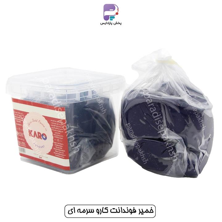 خمیر فوندانت نیم کیلویی سرمه ای کارو